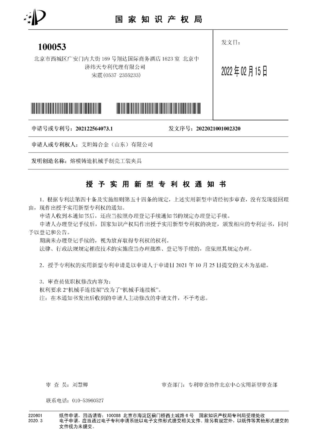 艾坦姆合金（山东）有限公司的企业使命是：服务社会、创造价值、 成就员工(图3)