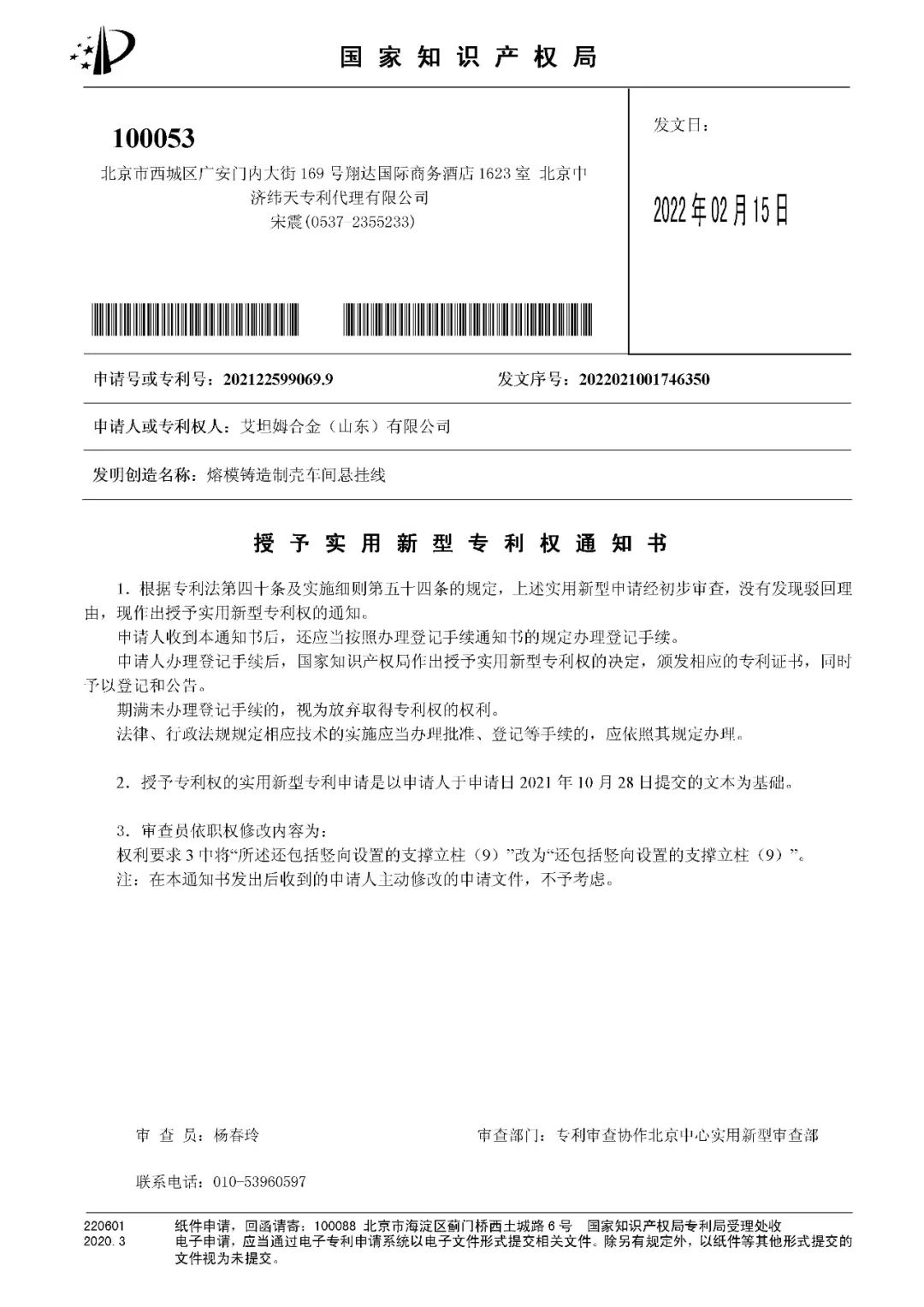 艾坦姆合金（山东）有限公司的企业使命是：服务社会、创造价值、 成就员工(图4)